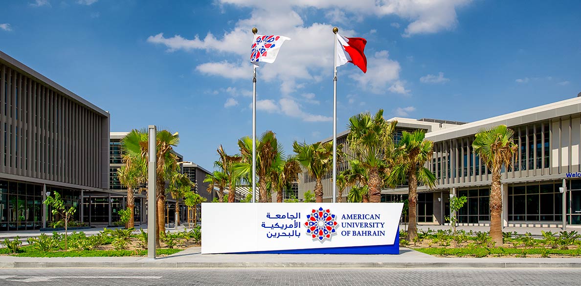 Entrance to the American University of Bahrain