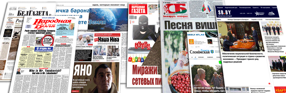 Belarus Newsstand