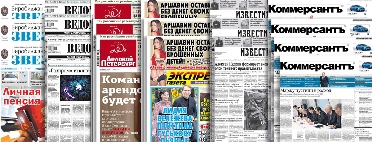 various Russian newspapers