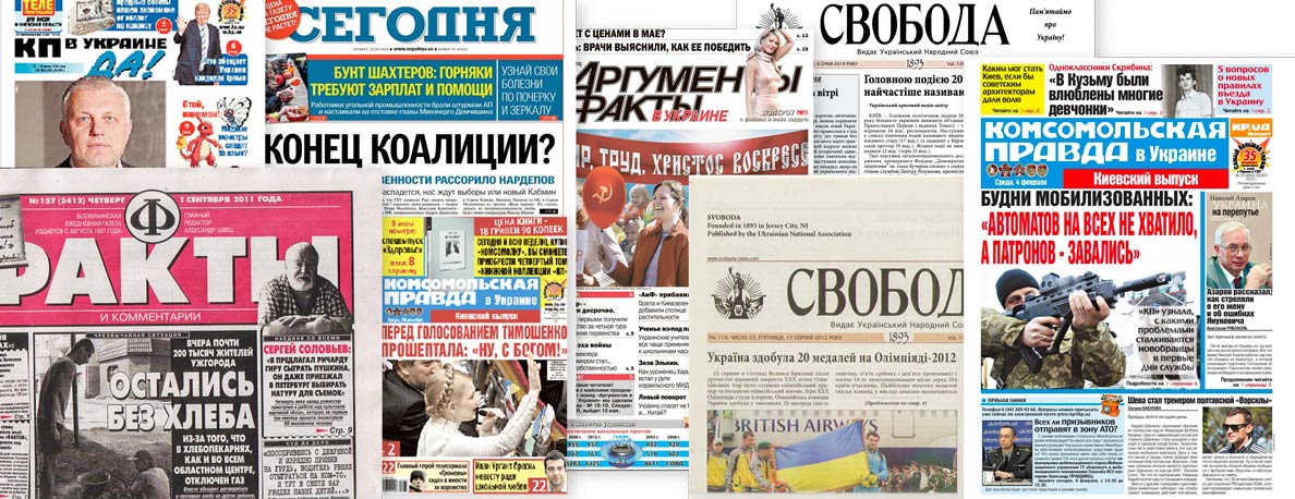 Ukraine Newspapers